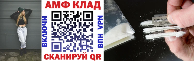 АМФ 97%  mega онион  Чишмы 