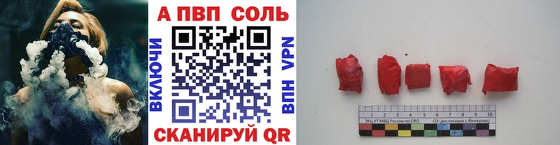 А ПВП Crystall Чишмы