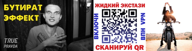 кракен   купить   Чишмы  БУТИРАТ GHB 