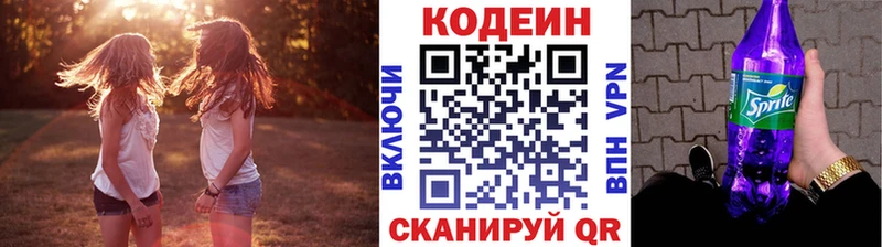 хочу наркоту  Чишмы  площадка состав  Codein Purple Drank 