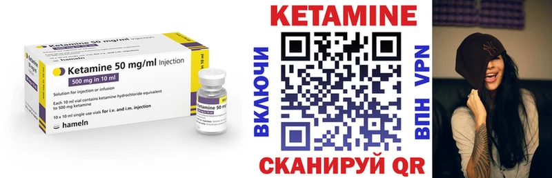 КЕТАМИН VHQ  наркошоп  Чишмы 