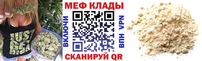купить закладку  Чишмы  Мефедрон VHQ 