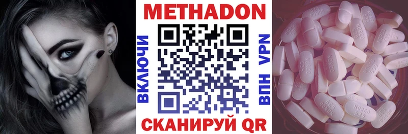 купить наркотик  Чишмы  МЕТАДОН мёд 